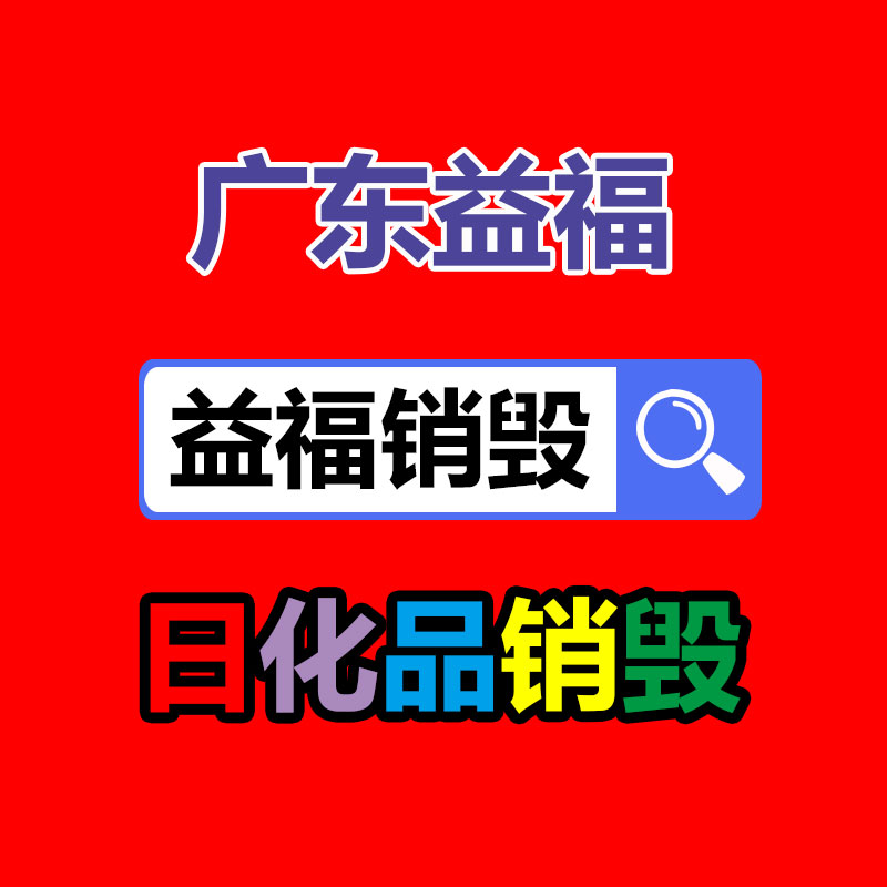 保密單據(jù)銷毀